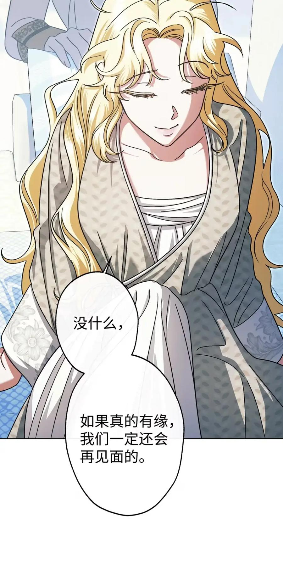 09 今日兼职丘比特 第35页