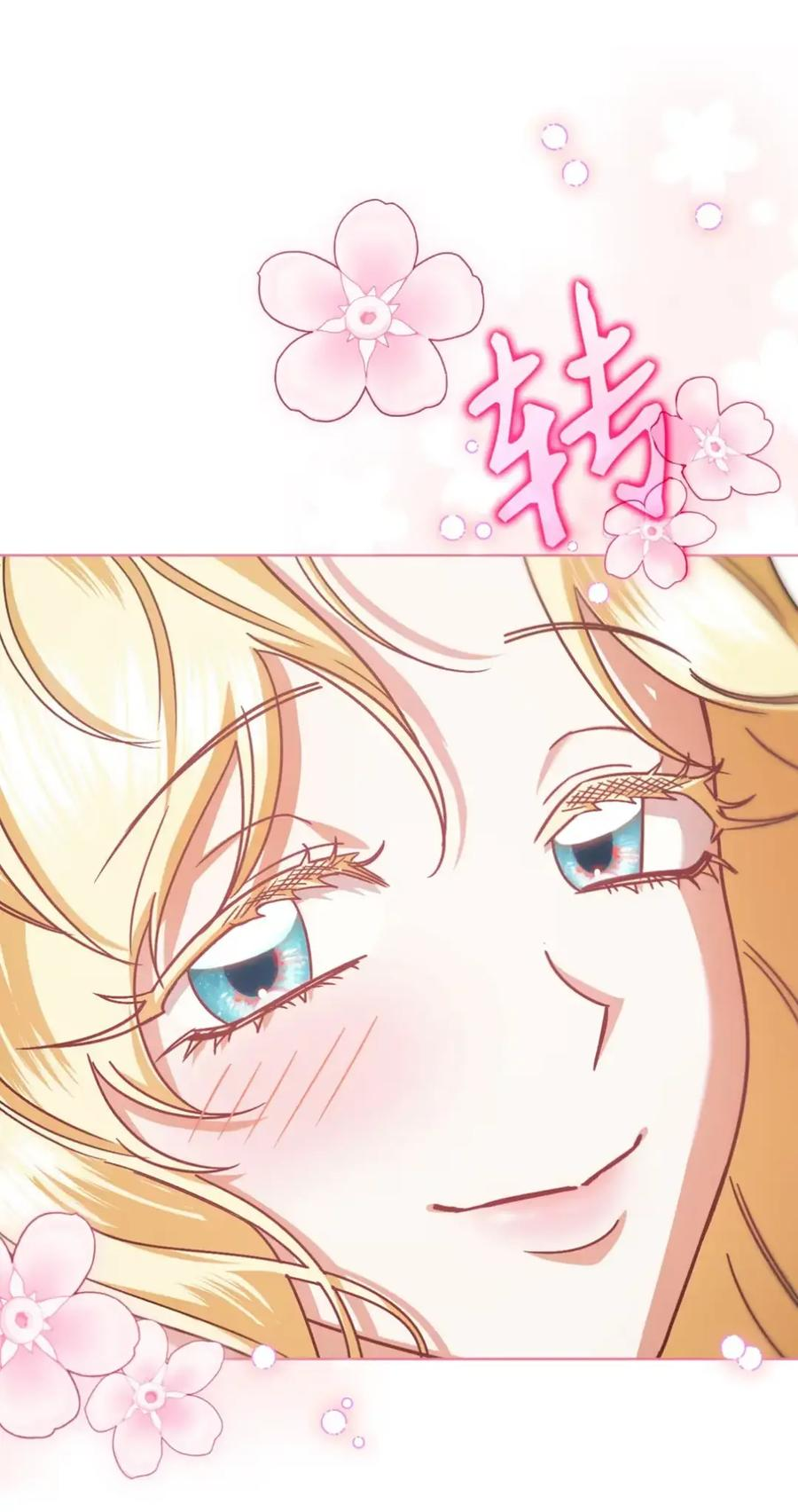 09 今日兼职丘比特 第36页