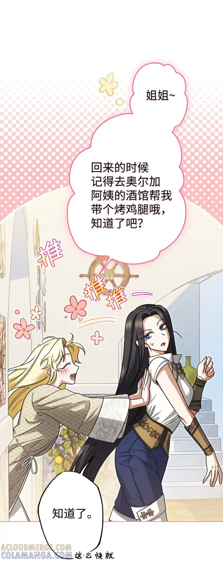09 今日兼职丘比特 第37页