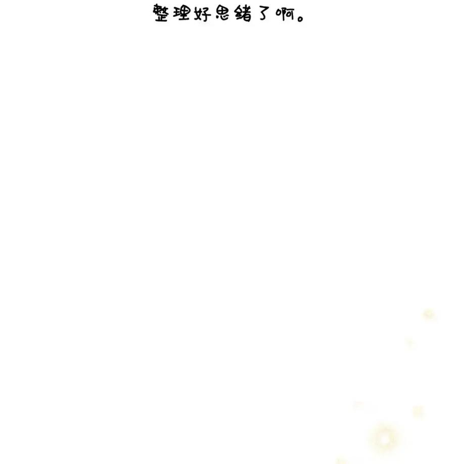 09 今日兼职丘比特 第38页