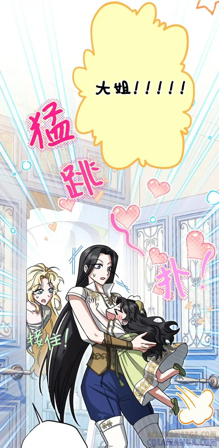 09 今日兼职丘比特 第45页