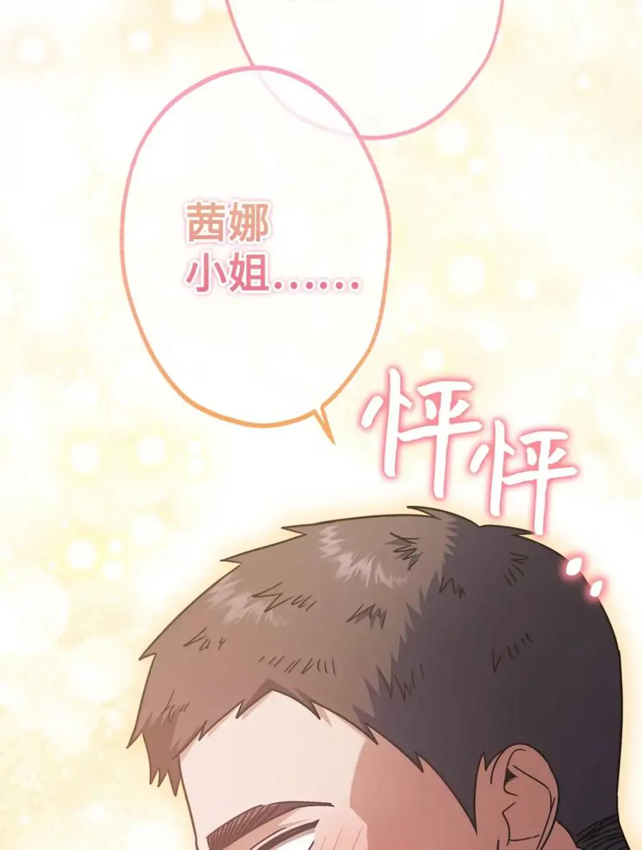 09 今日兼职丘比特 第50页