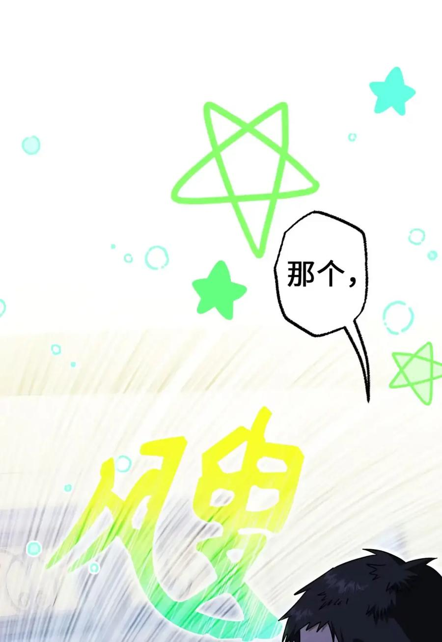 09 今日兼职丘比特 第55页