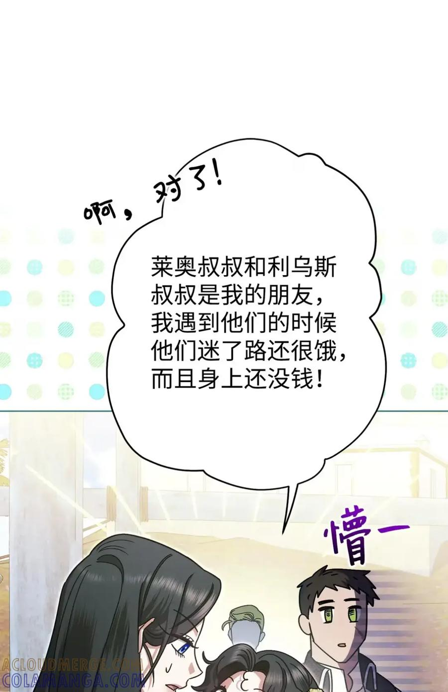 09 今日兼职丘比特 第57页