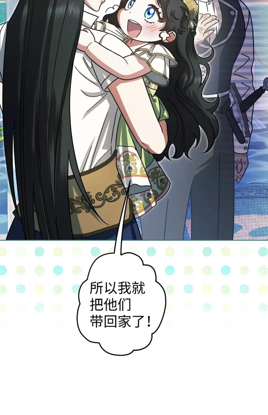 09 今日兼职丘比特 第58页
