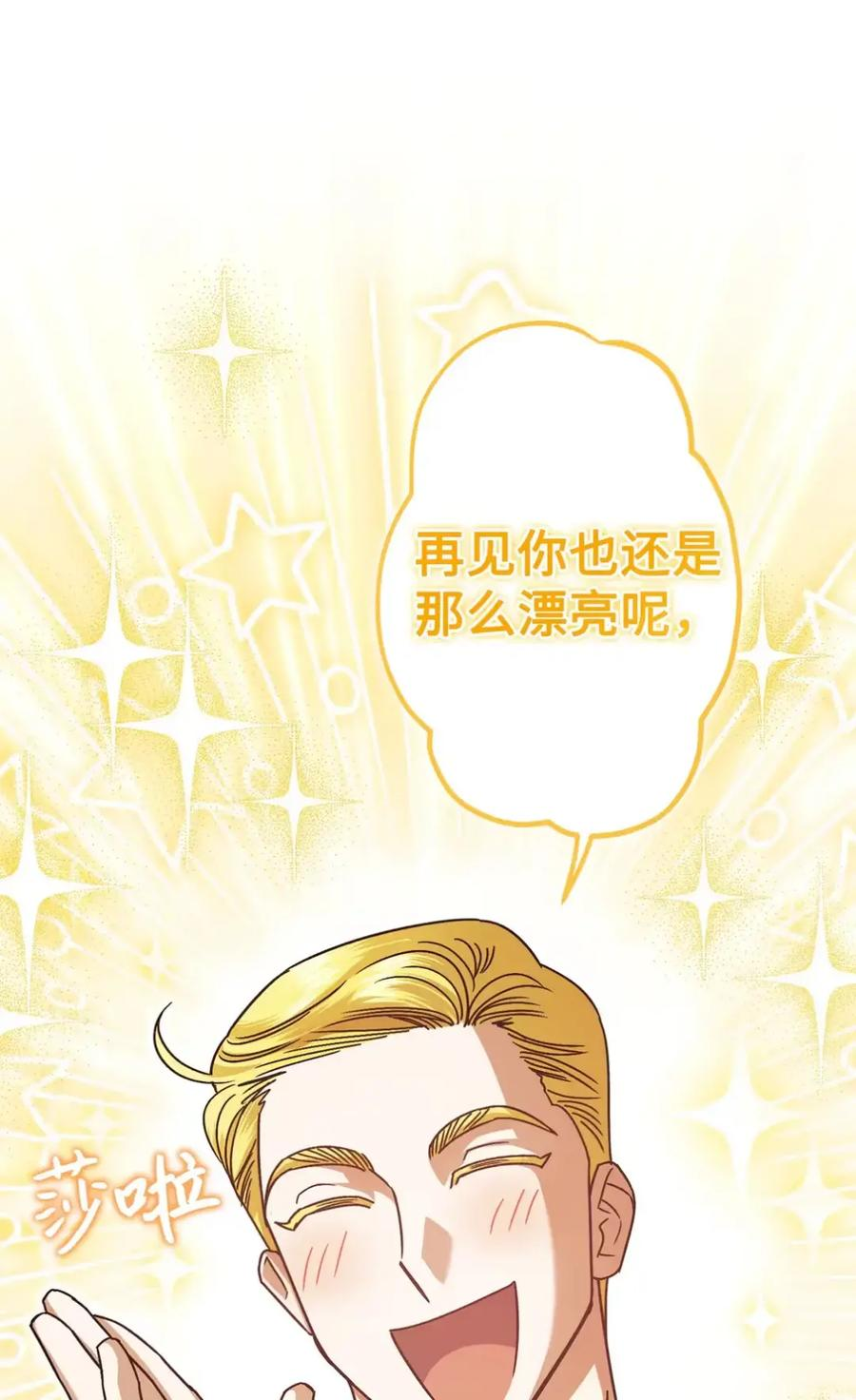 09 今日兼职丘比特 第60页