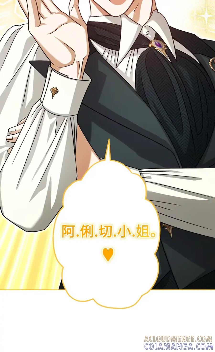 09 今日兼职丘比特 第61页