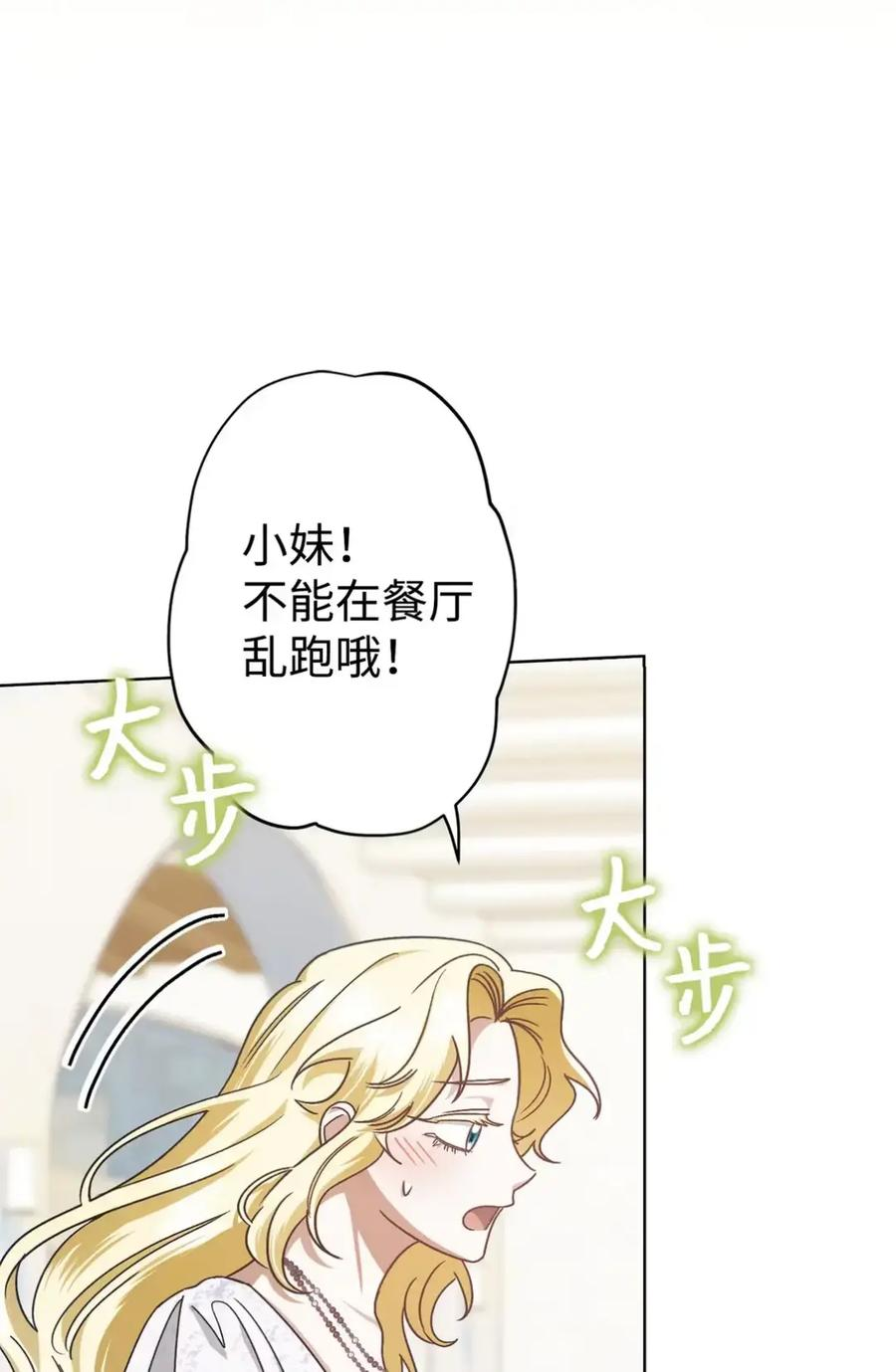 09 今日兼职丘比特 第71页