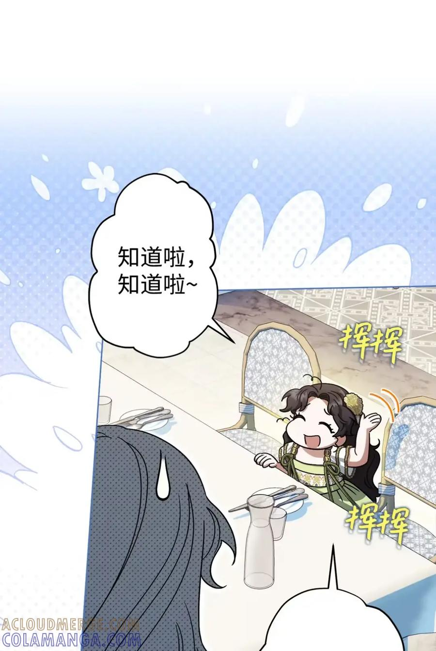 09 今日兼职丘比特 第73页