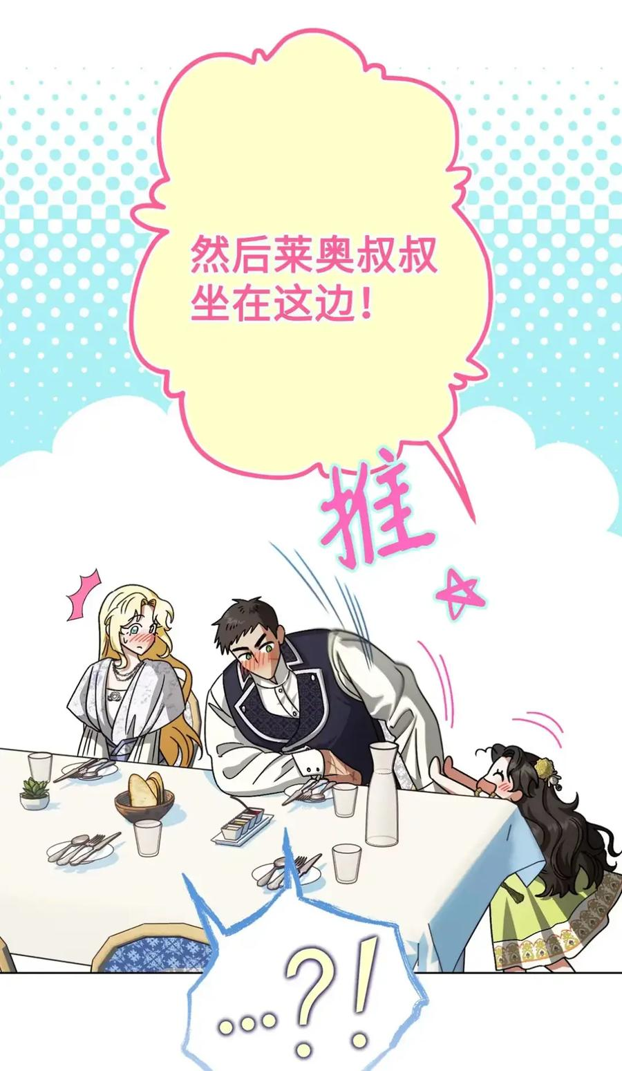 09 今日兼职丘比特 第75页