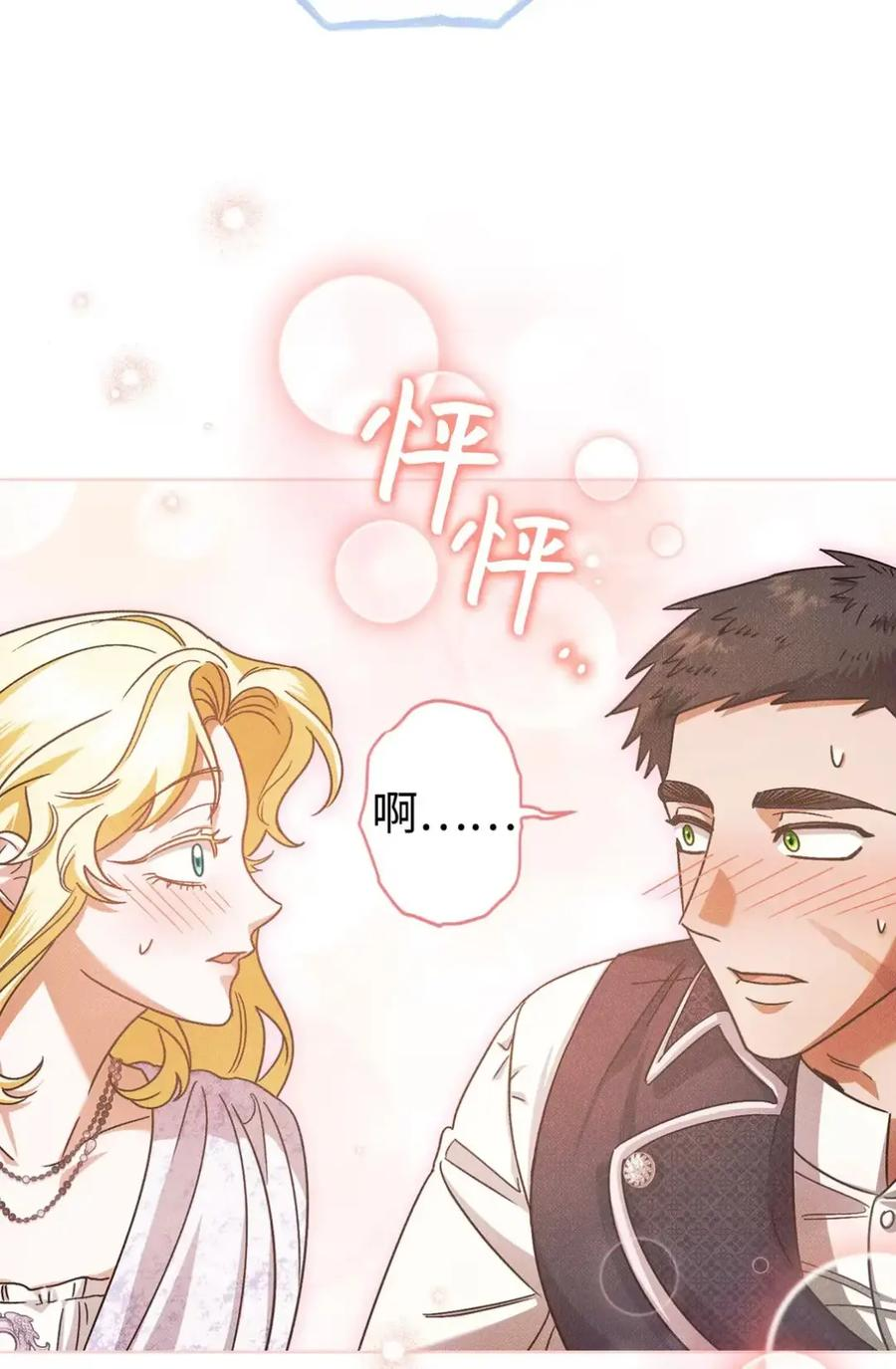 09 今日兼职丘比特 第76页