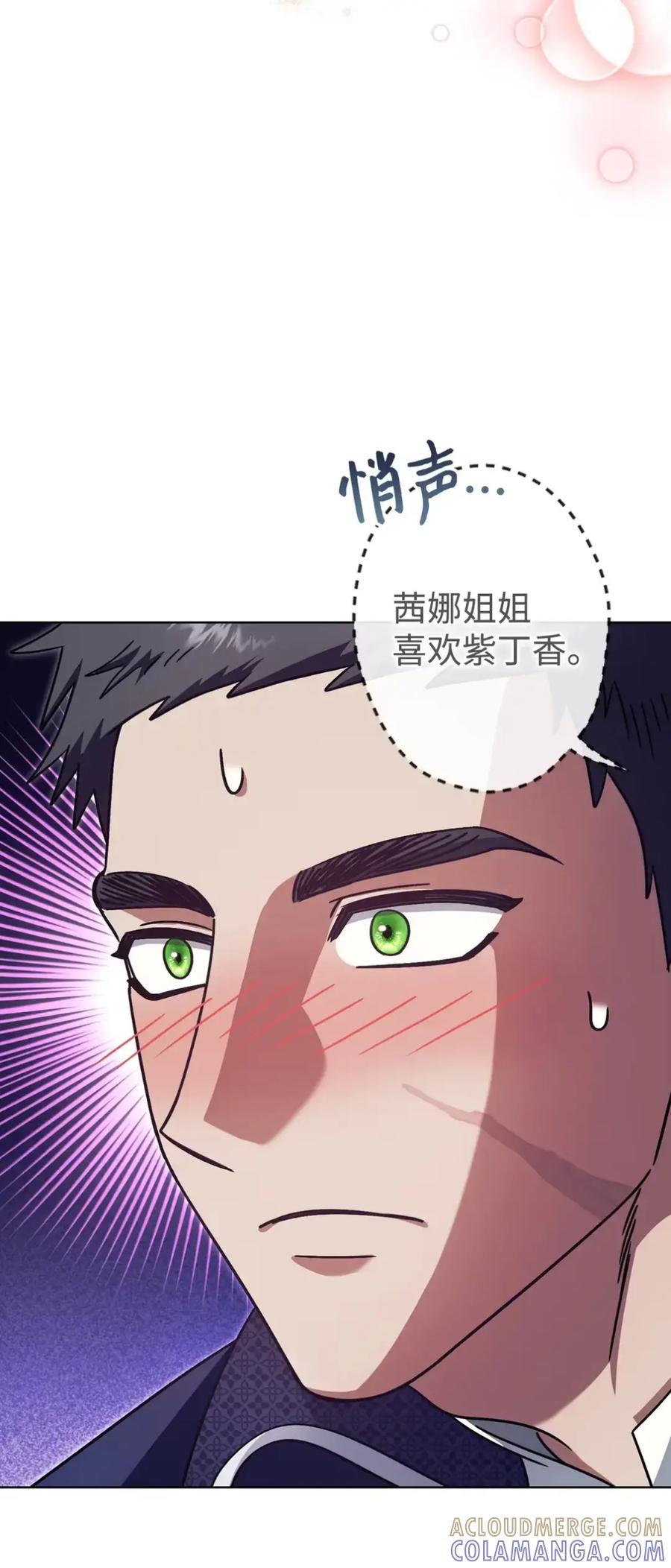 09 今日兼职丘比特 第77页