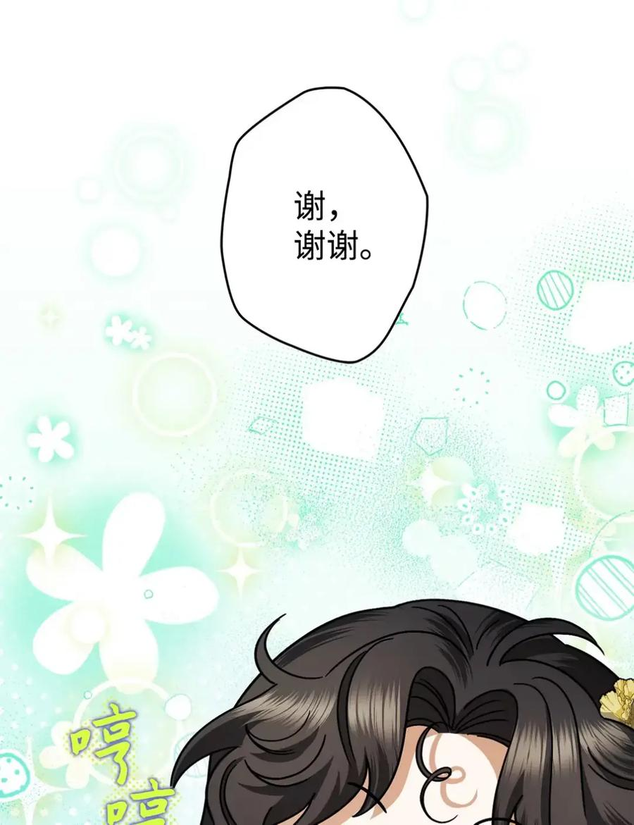 09 今日兼职丘比特 第79页