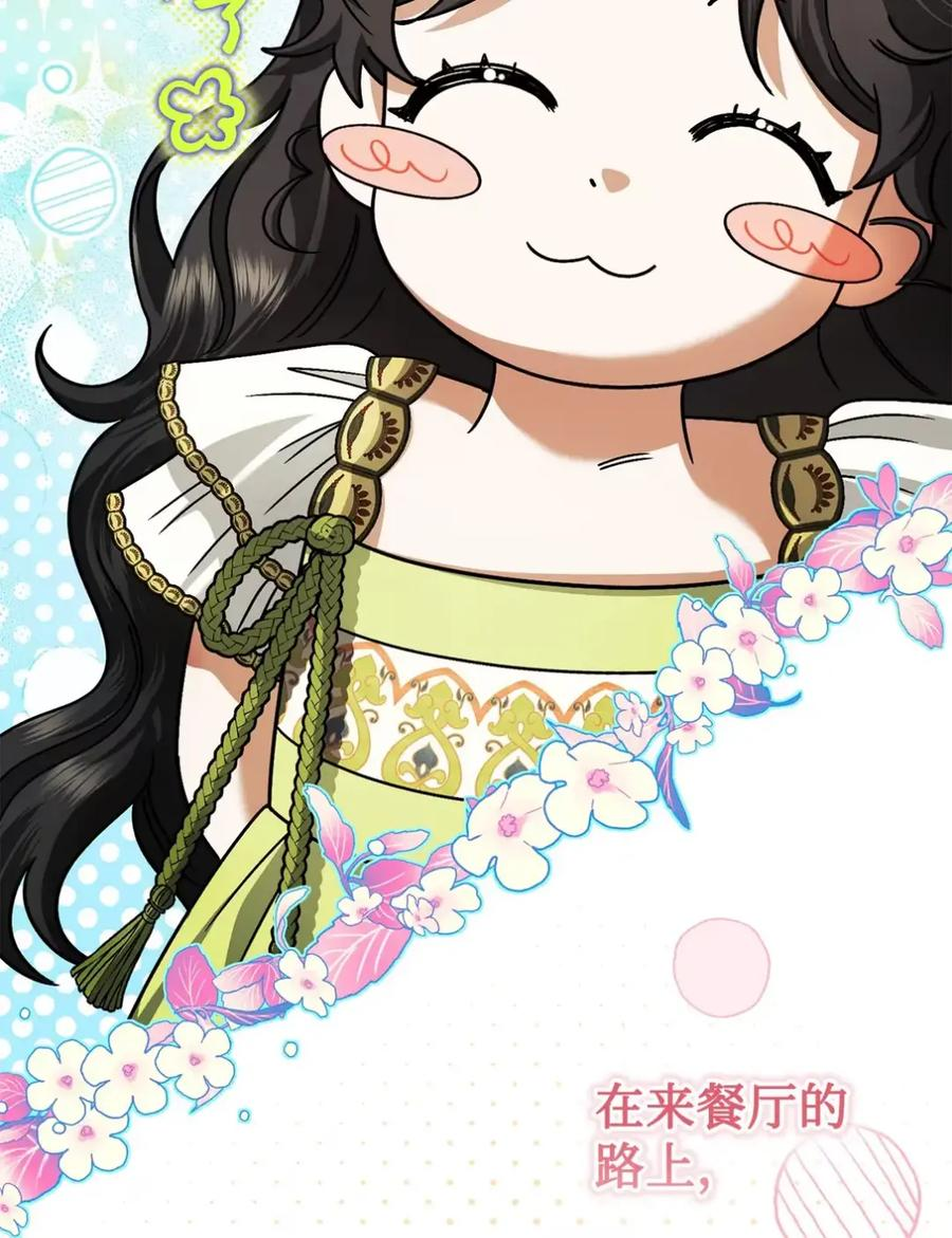09 今日兼职丘比特 第80页