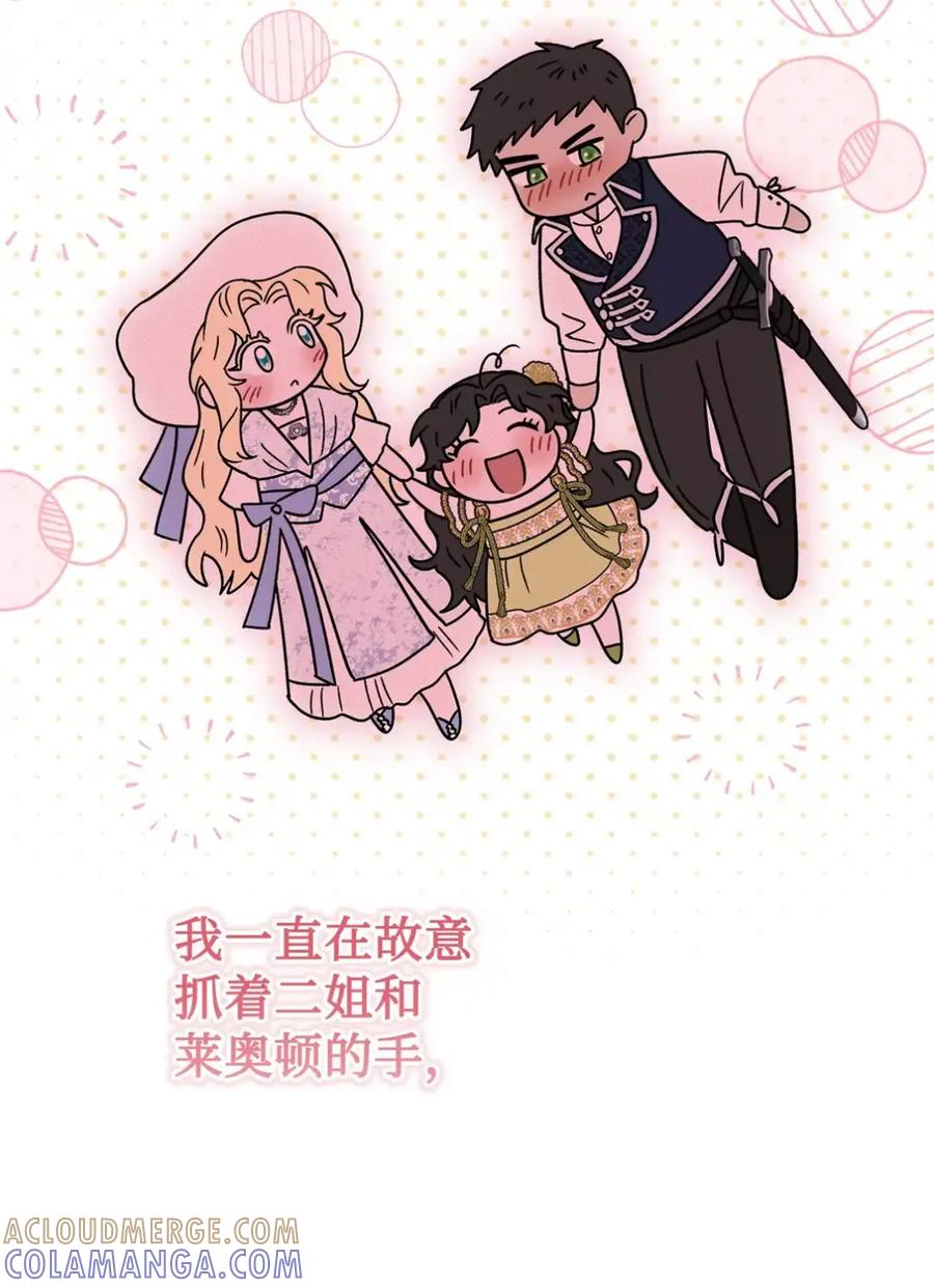 09 今日兼职丘比特 第81页
