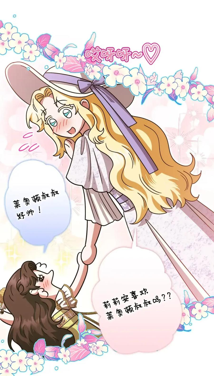 09 今日兼职丘比特 第82页