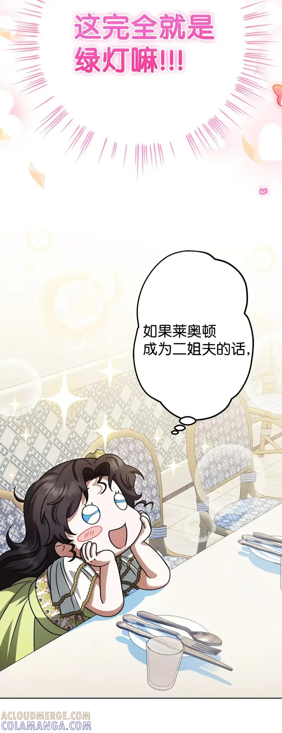 09 今日兼职丘比特 第85页