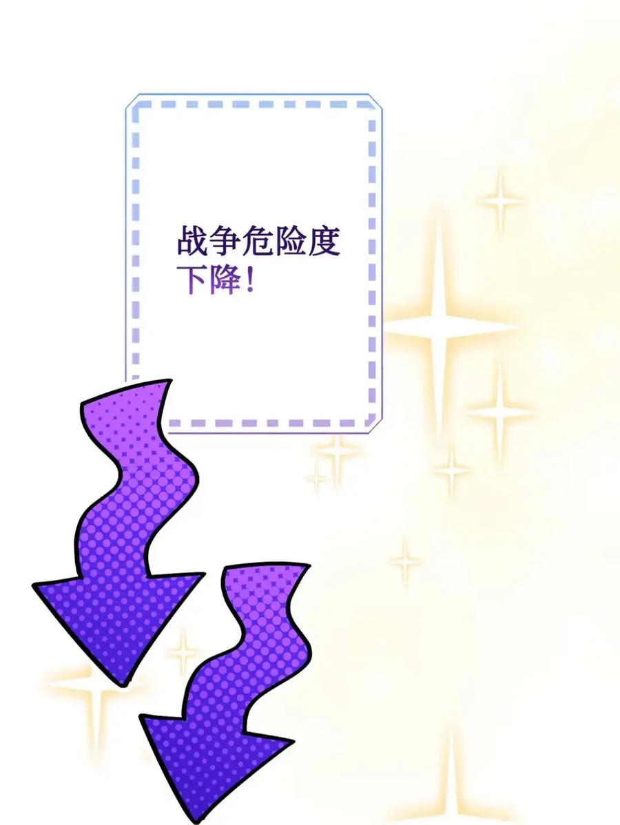 09 今日兼职丘比特 第86页