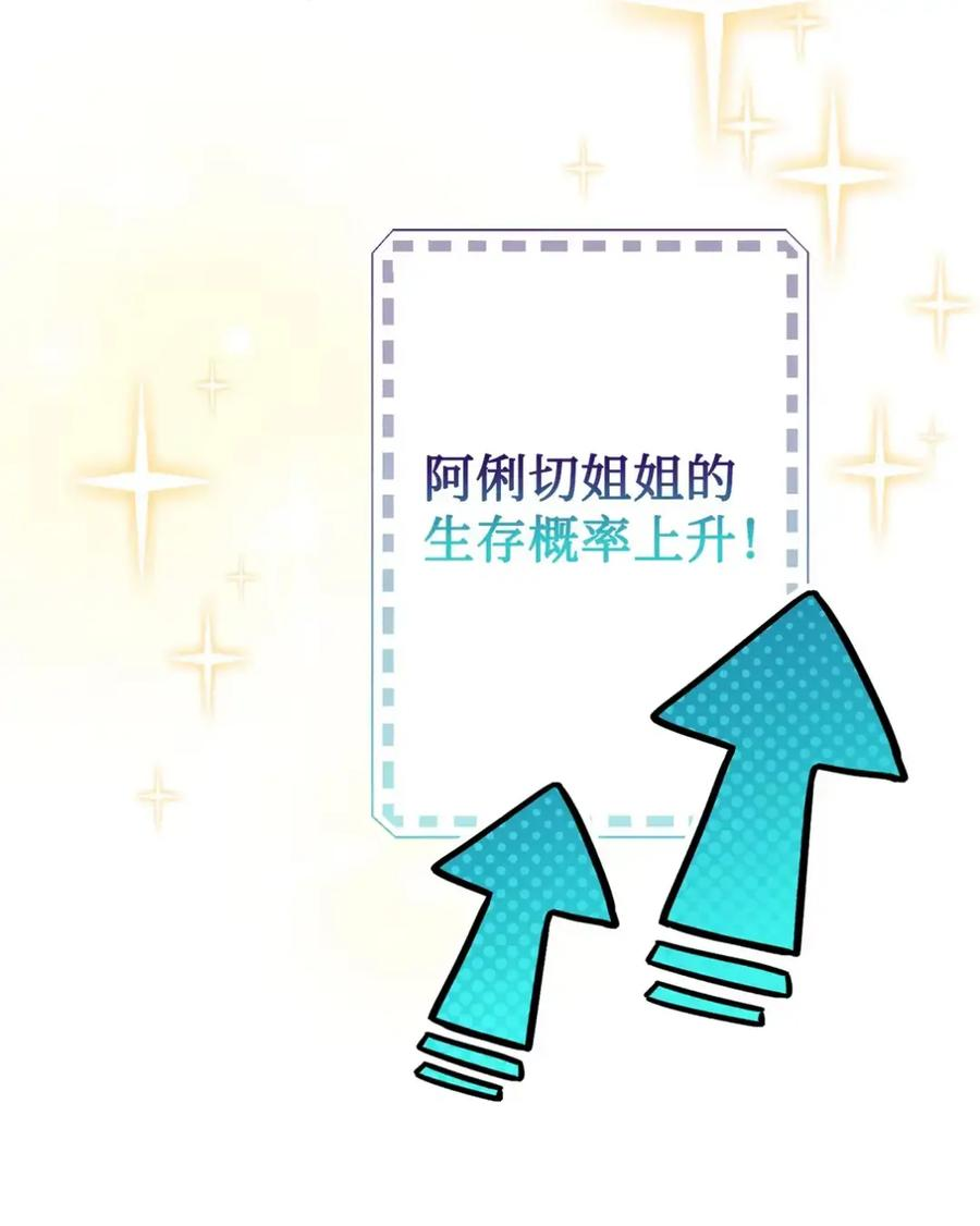 09 今日兼职丘比特 第87页