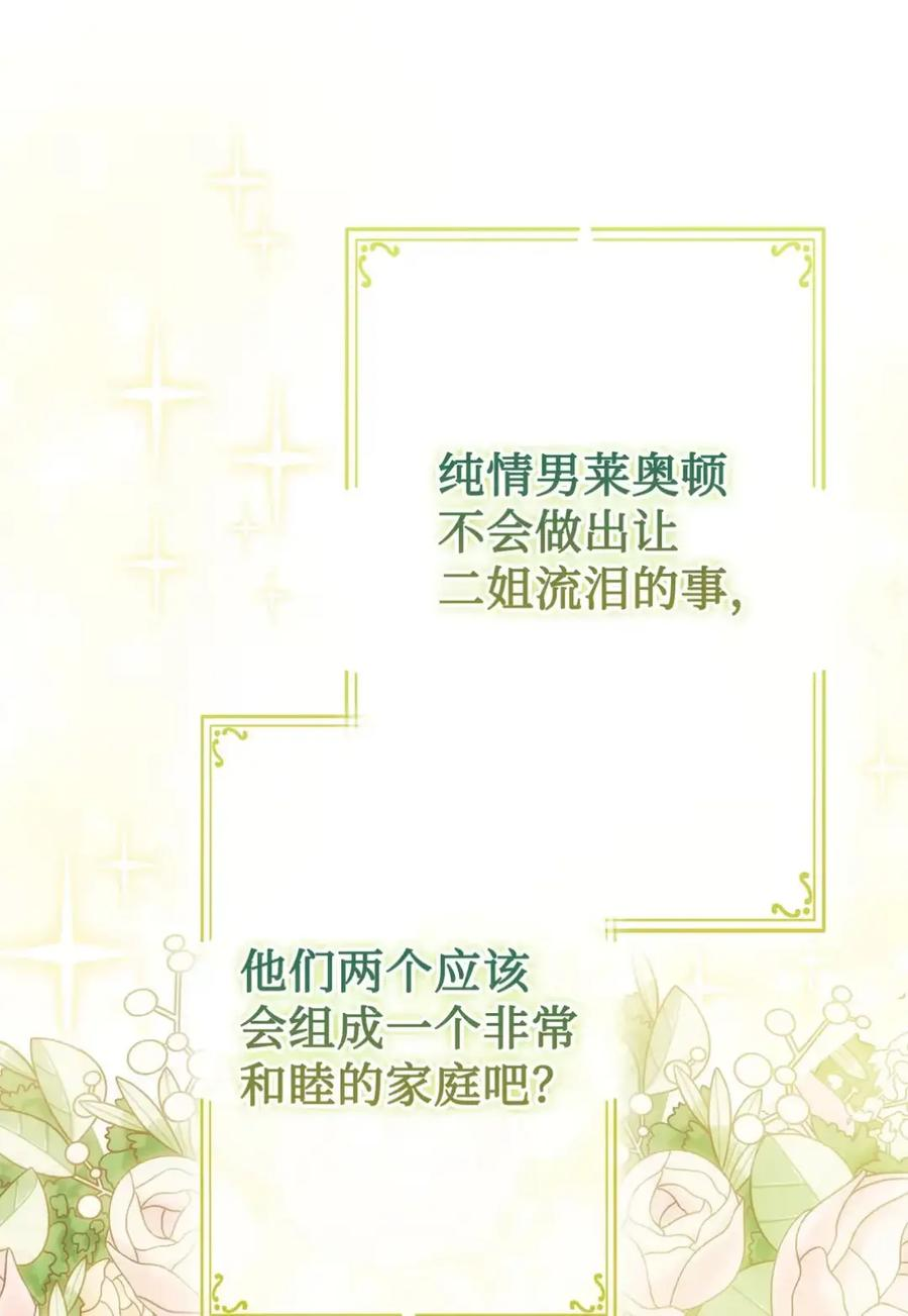 09 今日兼职丘比特 第88页