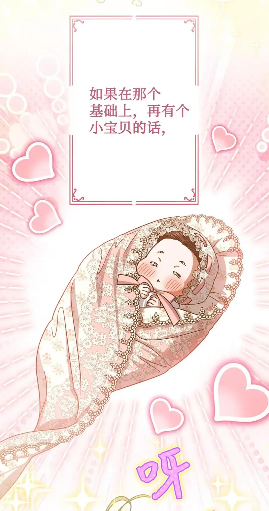 09 今日兼职丘比特 第90页