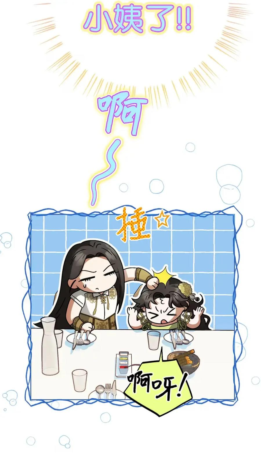 09 今日兼职丘比特 第92页