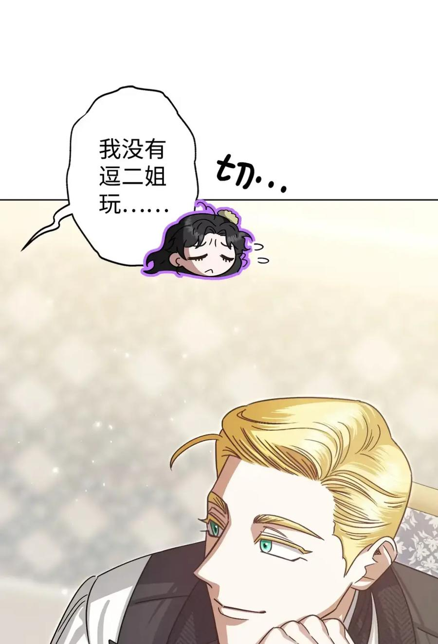 09 今日兼职丘比特 第94页
