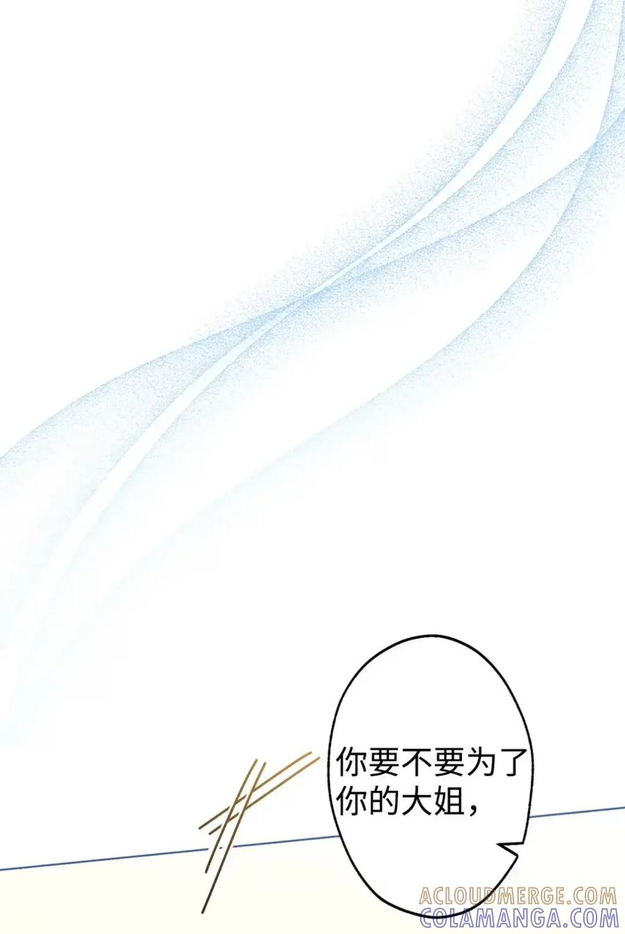 09 今日兼职丘比特 第97页