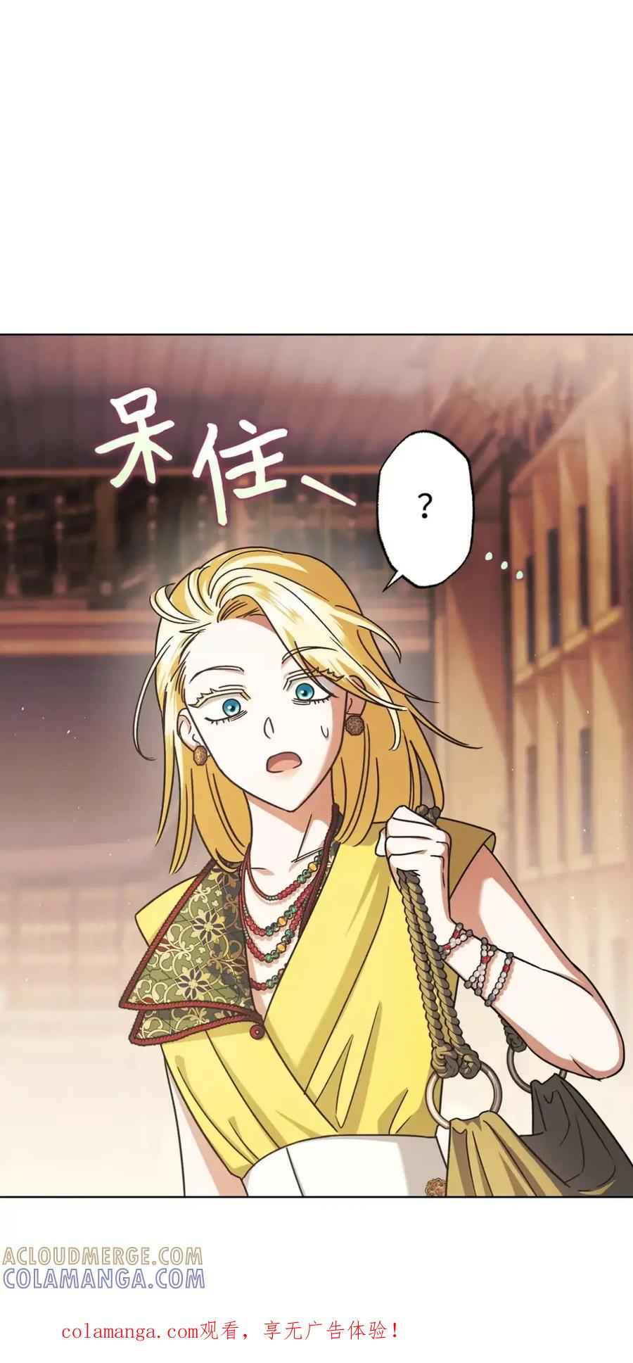 10 美男计碰壁 第1页