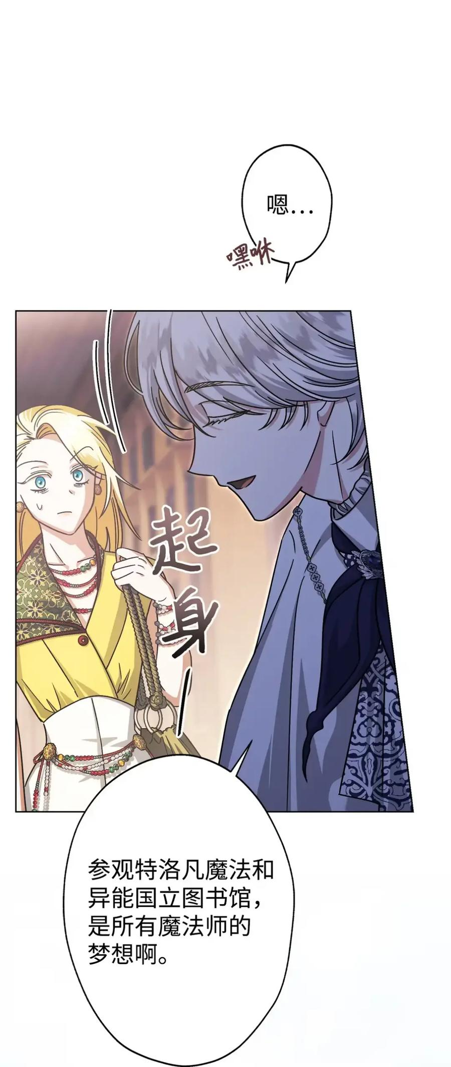10 美男计碰壁 第3页