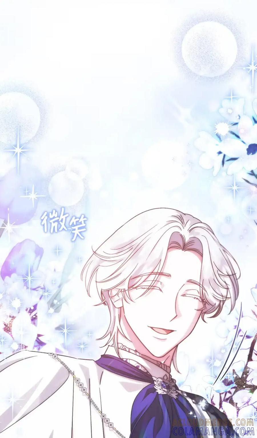 10 美男计碰壁 第4页