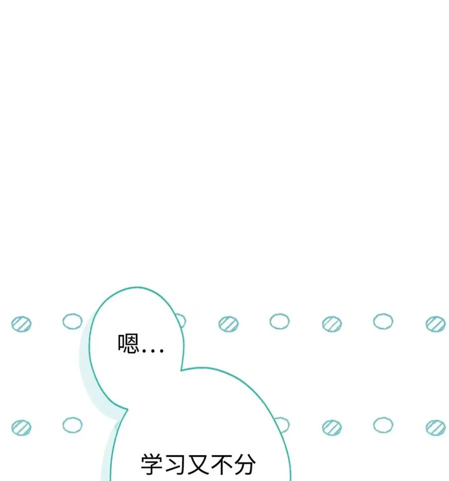 10 美男计碰壁 第6页