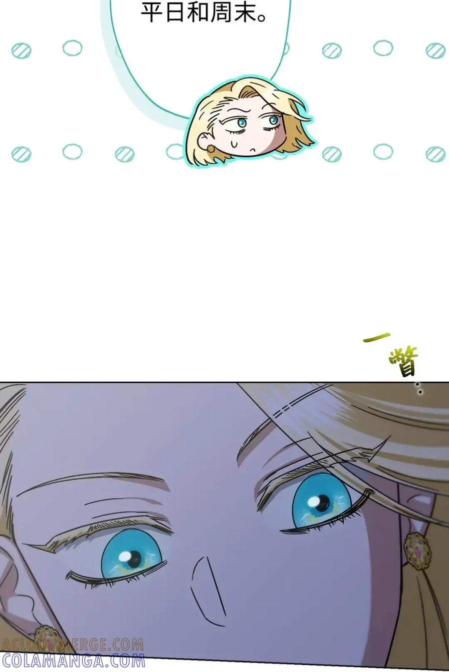 10 美男计碰壁 第7页