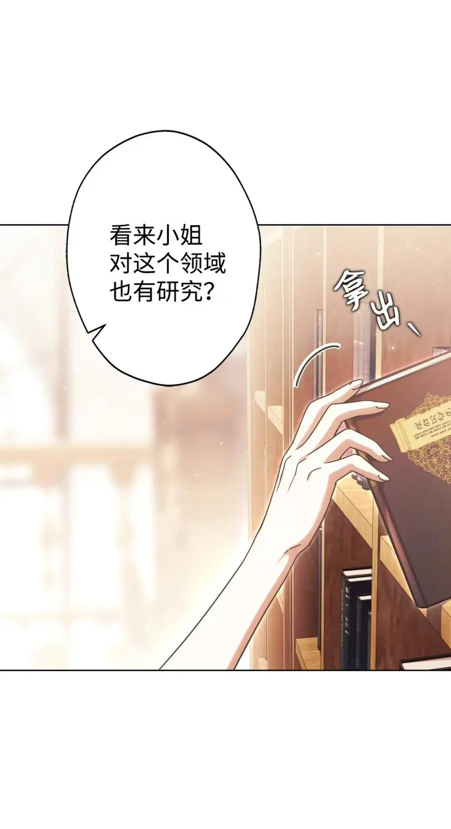 10 美男计碰壁 第18页