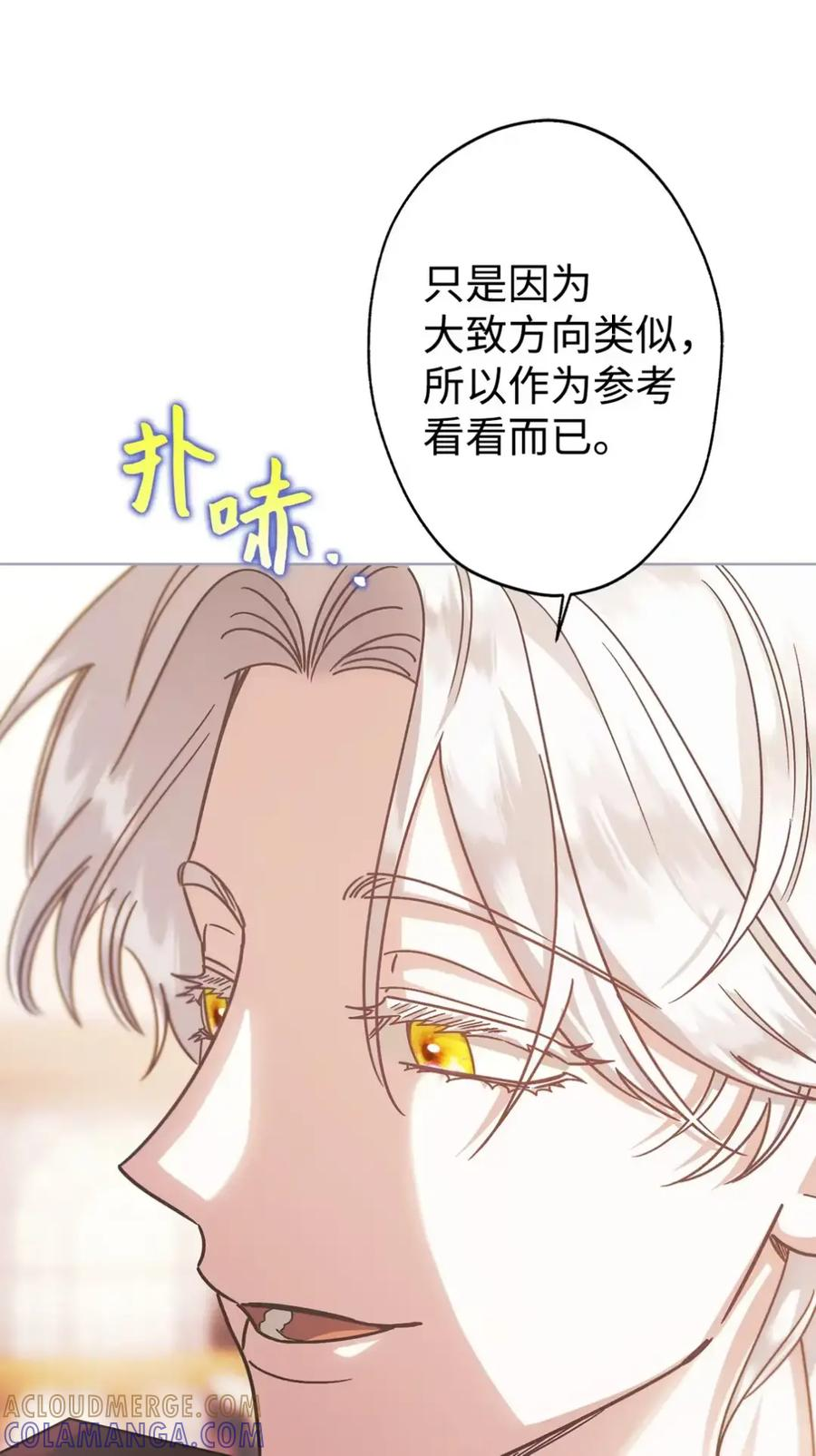 10 美男计碰壁 第22页