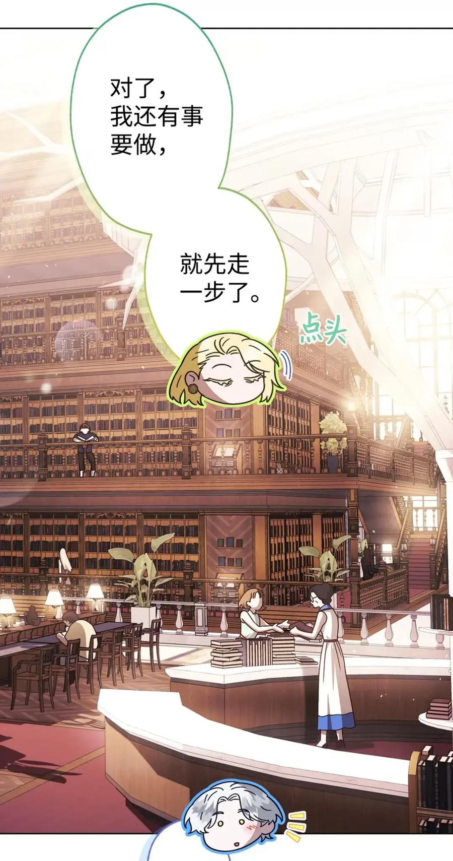 10 美男计碰壁 第27页