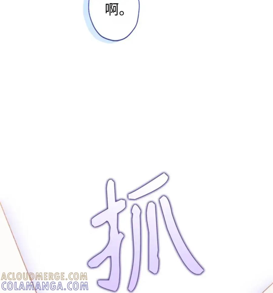 10 美男计碰壁 第28页