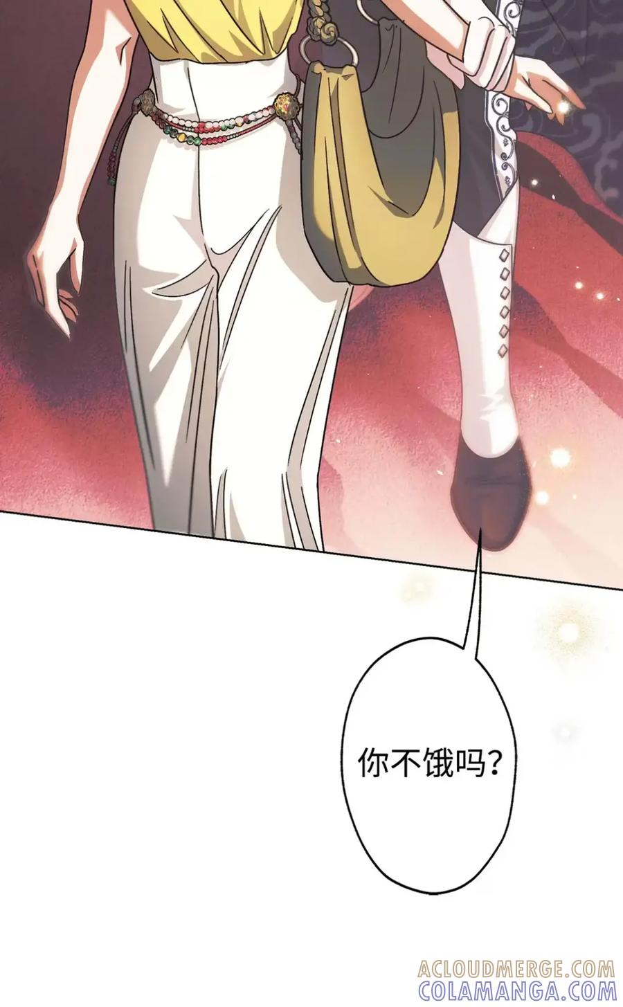10 美男计碰壁 第31页