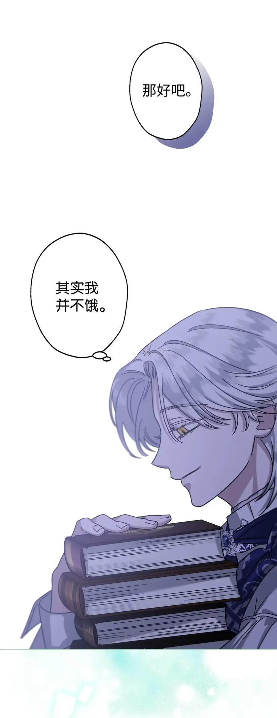 10 美男计碰壁 第36页