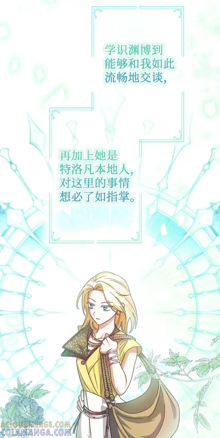 10 美男计碰壁 第37页