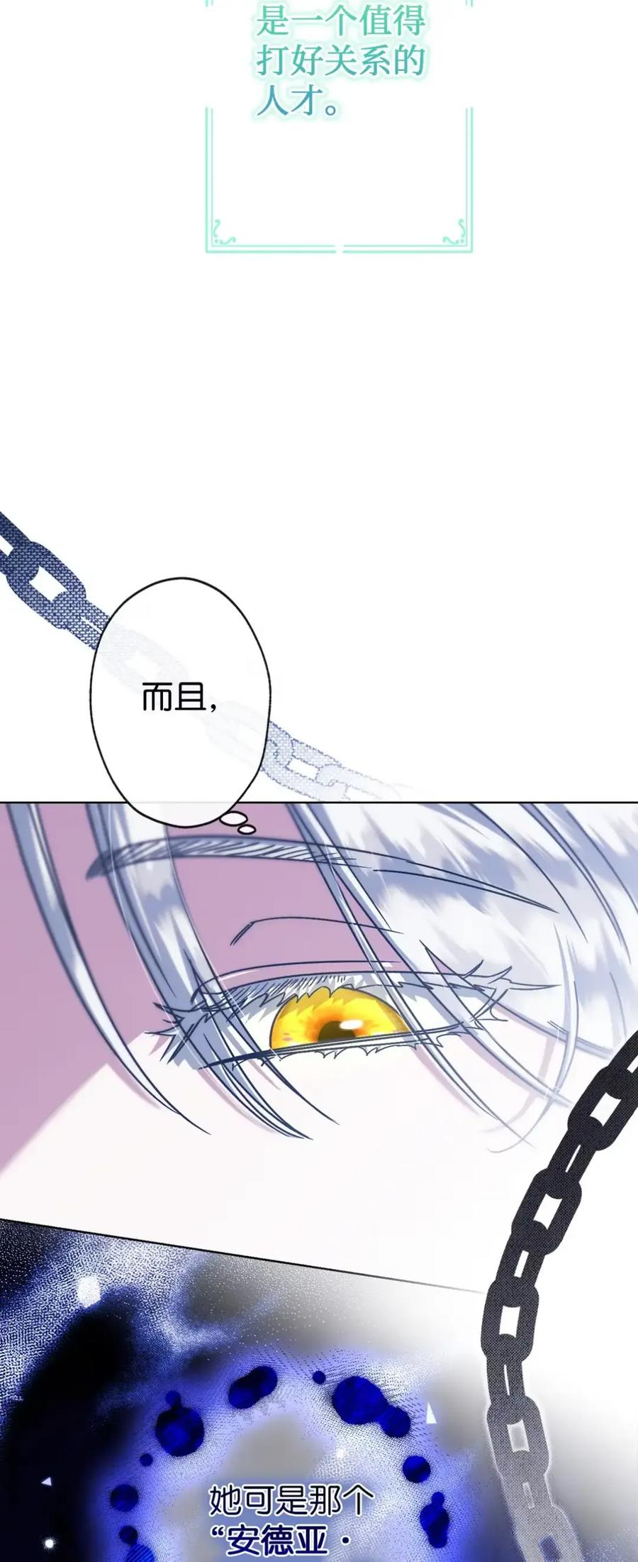 10 美男计碰壁 第39页