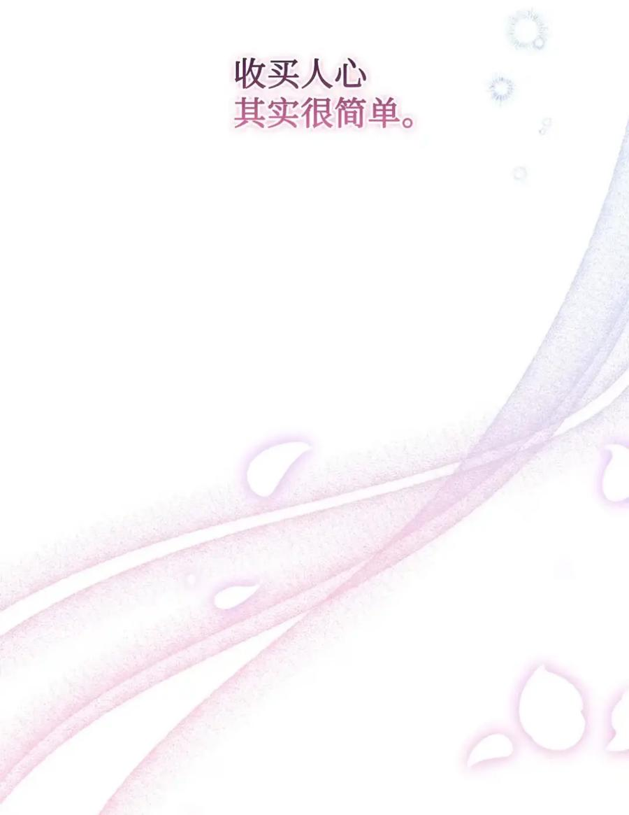 10 美男计碰壁 第42页