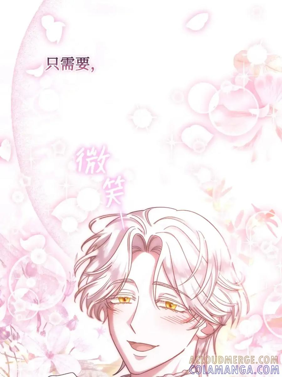 10 美男计碰壁 第43页