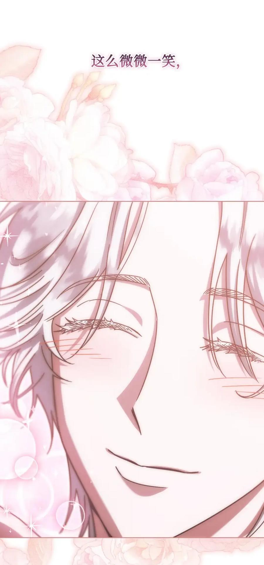 10 美男计碰壁 第45页
