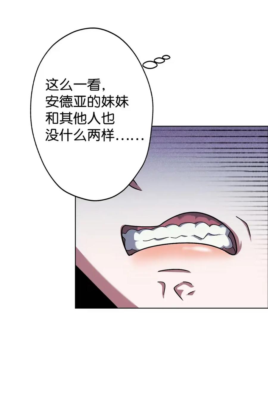 10 美男计碰壁 第47页