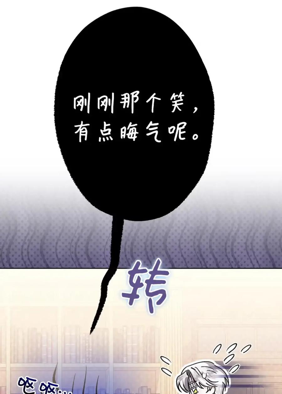 10 美男计碰壁 第50页