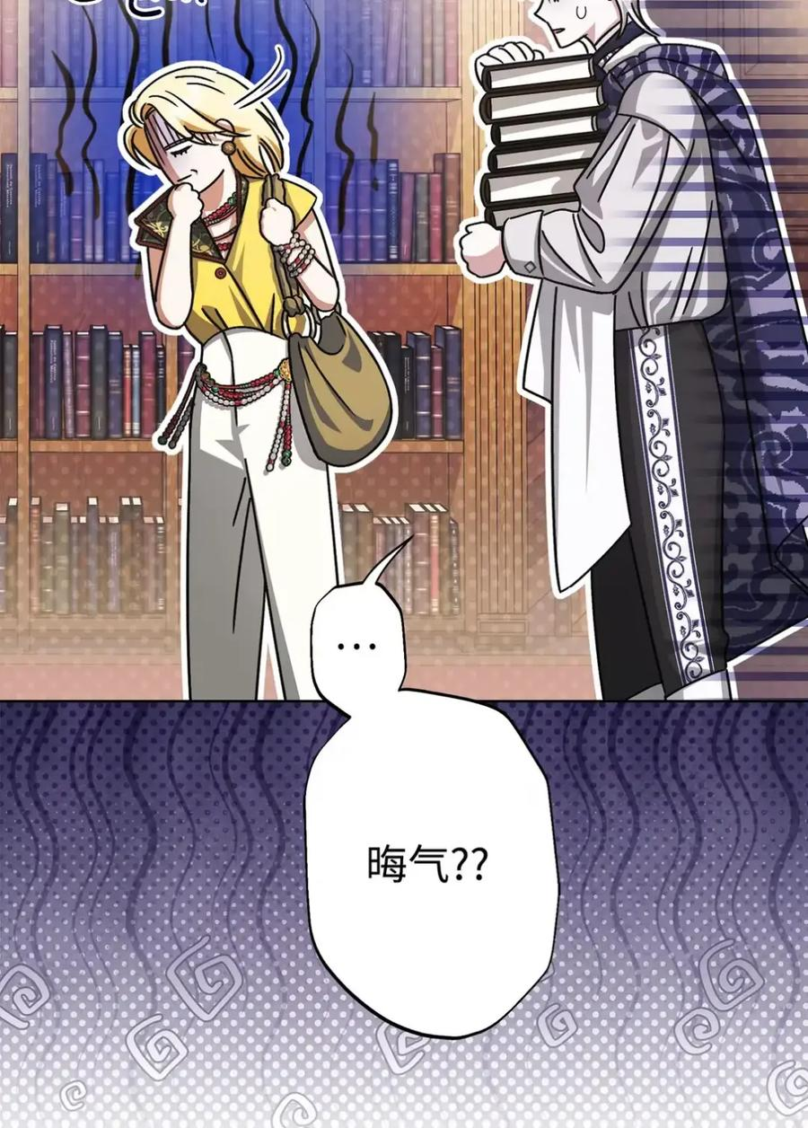 10 美男计碰壁 第51页