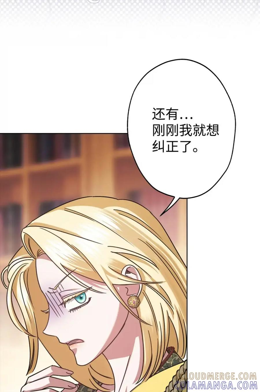 10 美男计碰壁 第52页