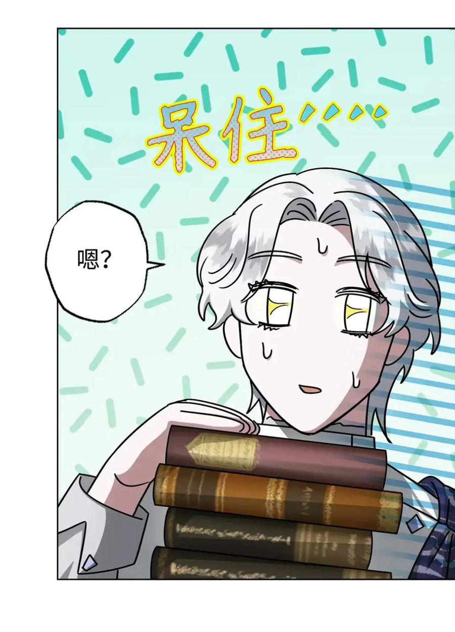 10 美男计碰壁 第54页