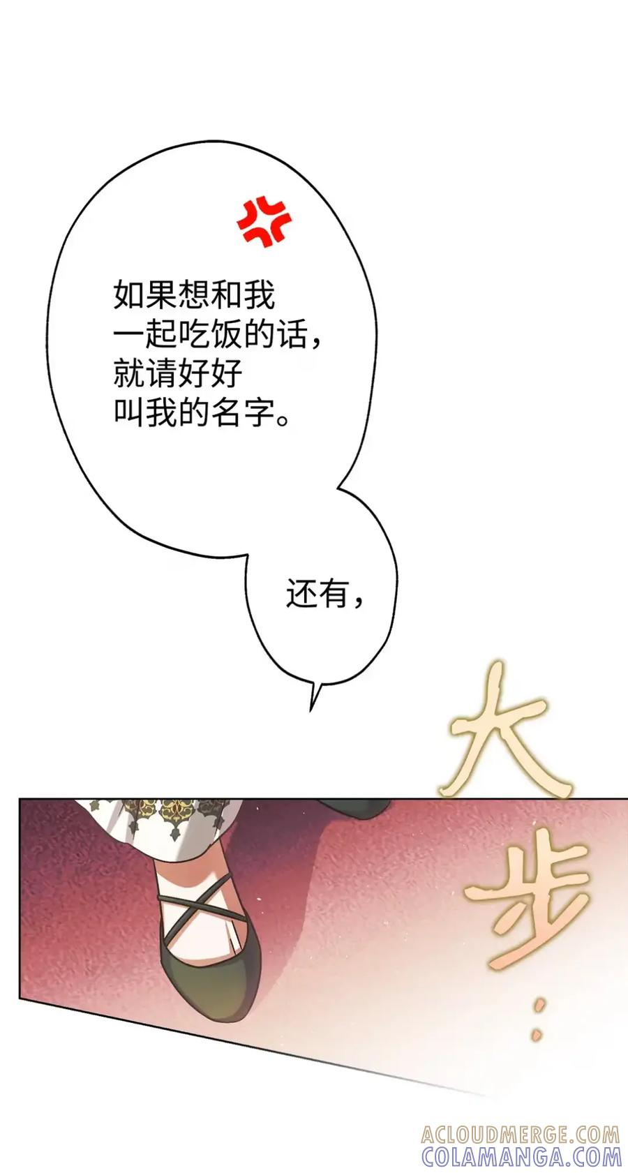 10 美男计碰壁 第55页